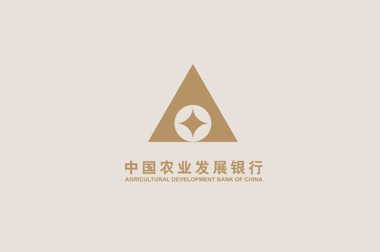 中国农业发展银行